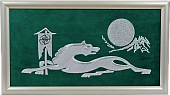 Аварский герб (зеленый фон, 45Х25)