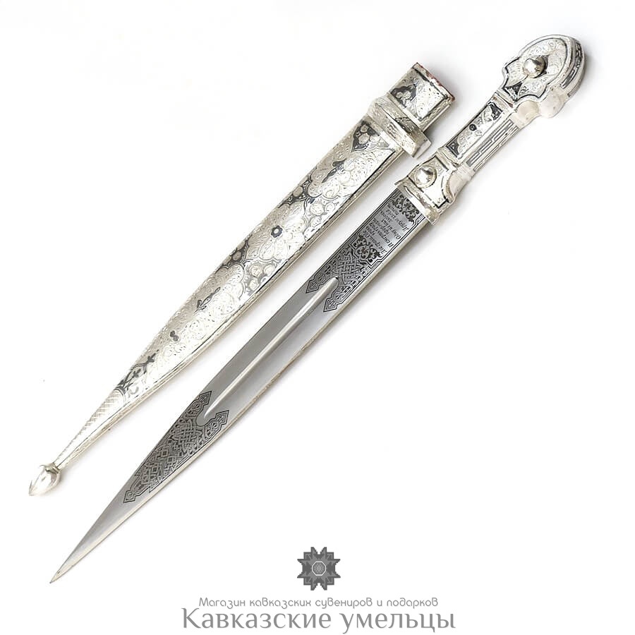картинка Кубачинский серебряный кинжал малый №5 (серебро, каленая сталь) от магазина Кавказские умельцы