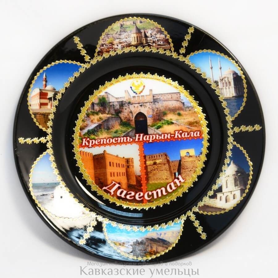 картинка Тарелка Крепость Нарын-Кала (черная) от магазина Кавказские умельцы